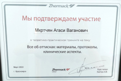 Мкртчян Агаси Ваганович - сертификат