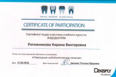 sertifikat_rogoznikova_3